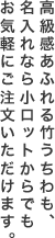 選べるデザイン４種類