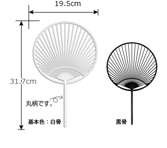 まん丸　小丸うちわ 白骨　黒骨