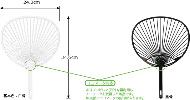 レギュラーサイズ 白骨　黒骨