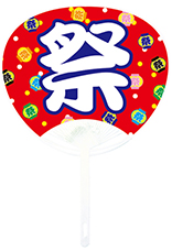 祭C
